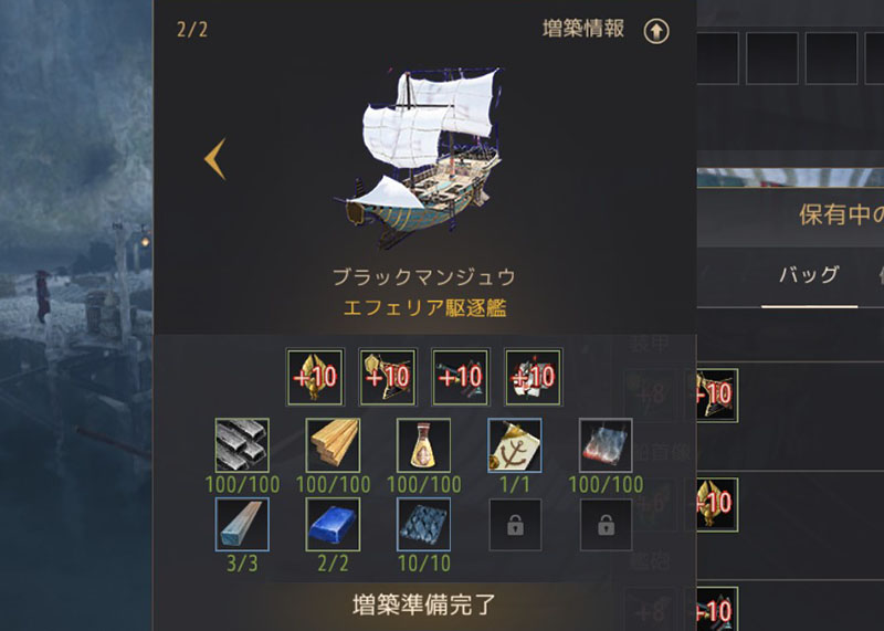 エフェリア駆逐艦