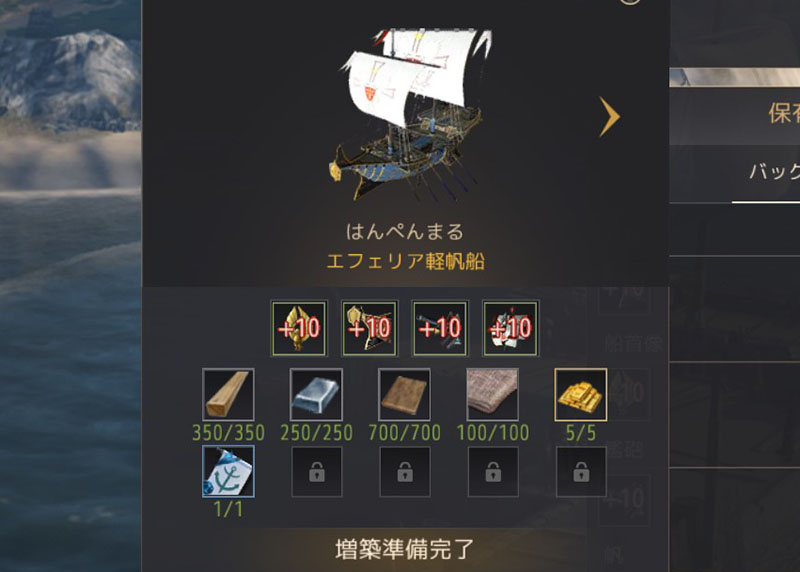 エフェリア貿易船