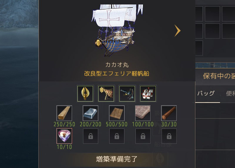 改良型エフェリア軽帆船
