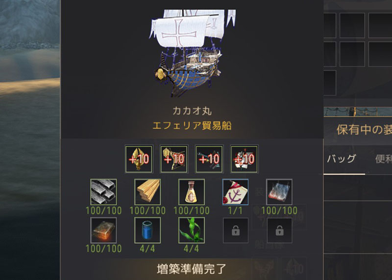エフェリア貿易船