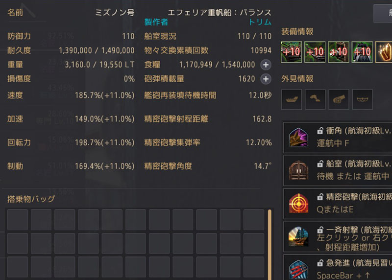 重帆船バランス