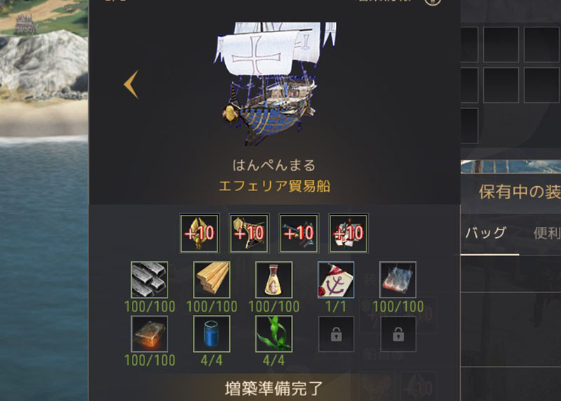 エフェリア貿易船