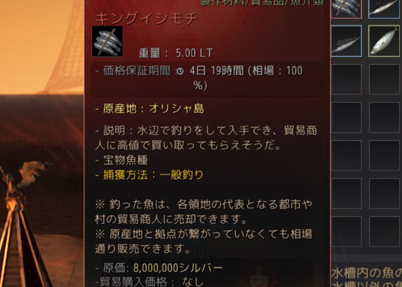 キングイシモチ