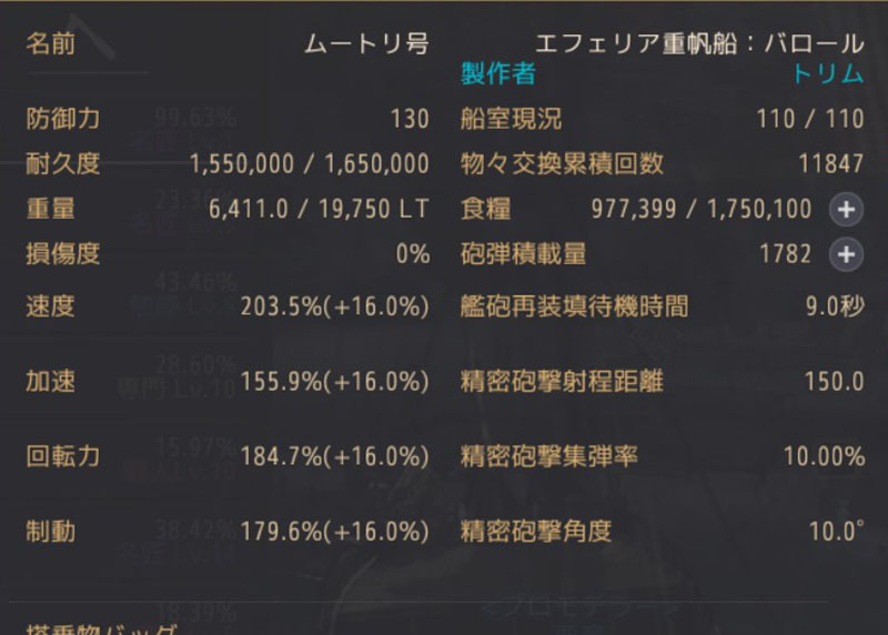 バロール
