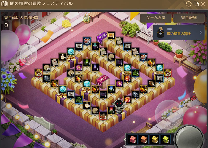 闇の精霊の冒険フェスティバル