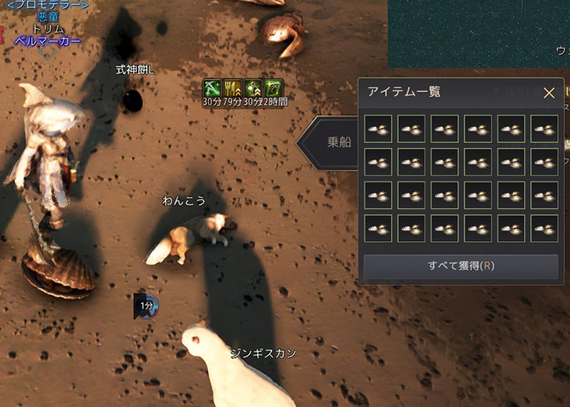 チャウダー 黒い砂漠