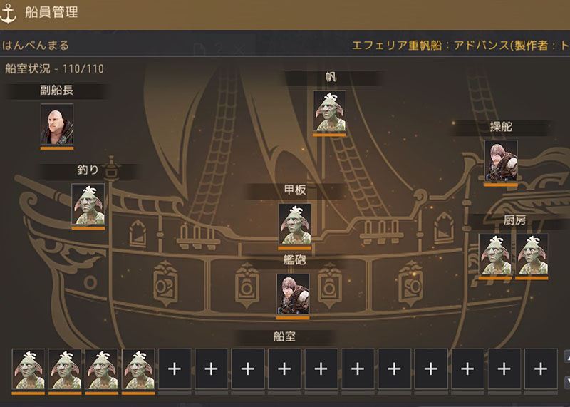 船員