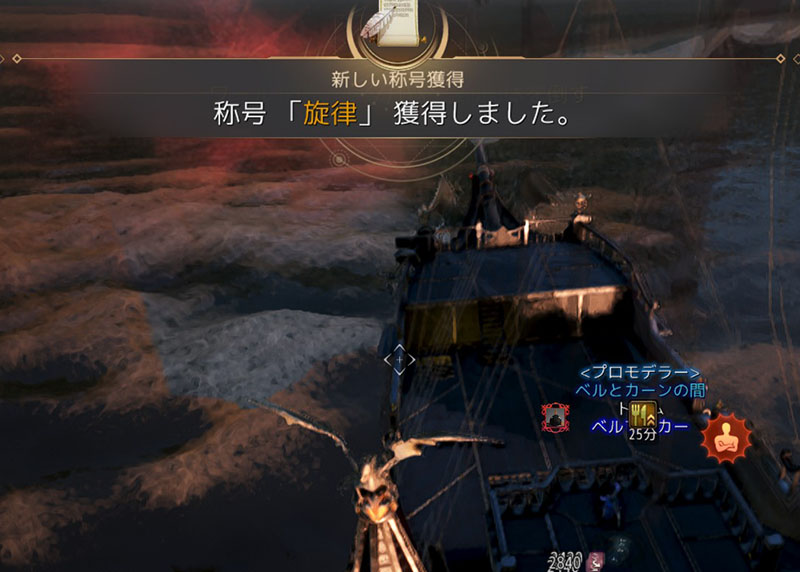 旋律