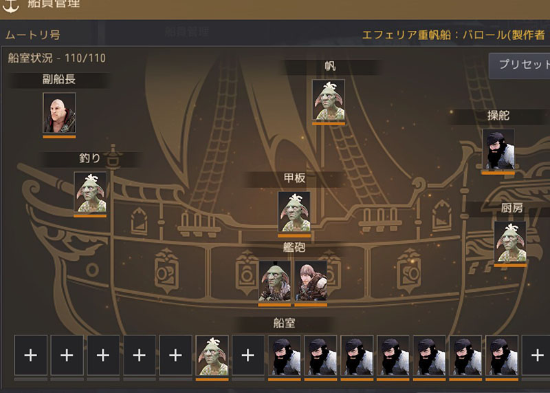 船員
