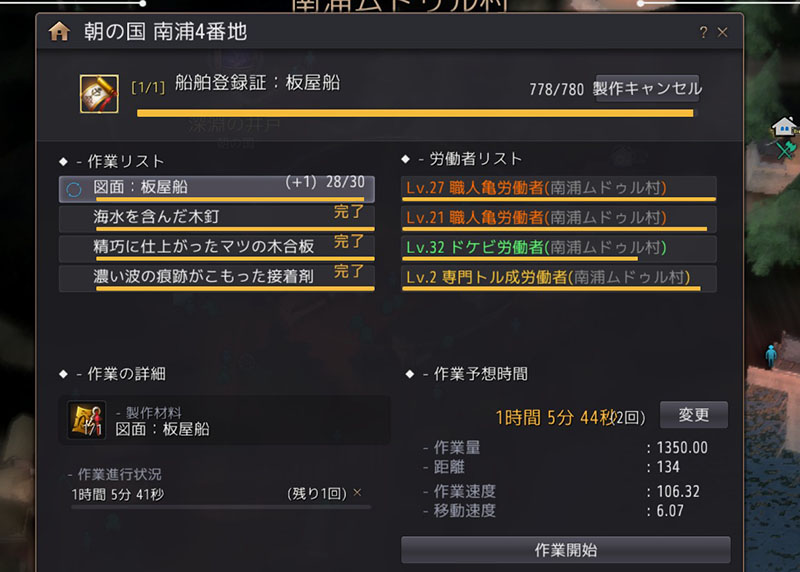 板屋船 材料