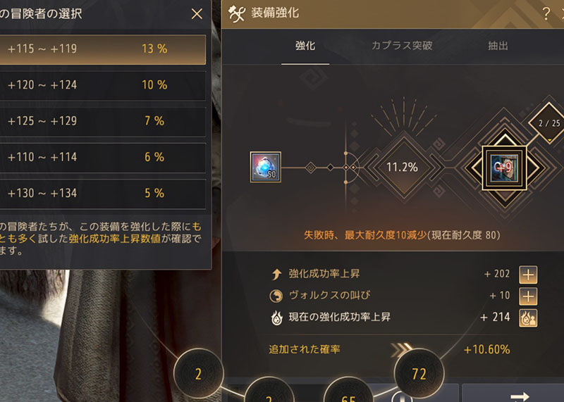 碧渓の艦砲+10