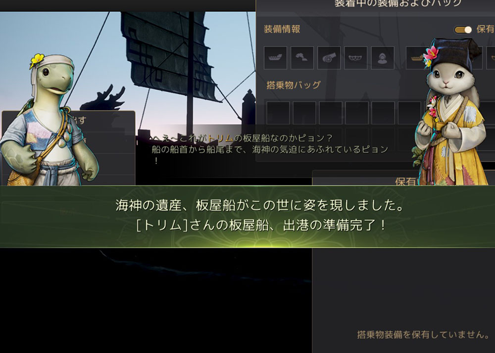 板屋船の製作