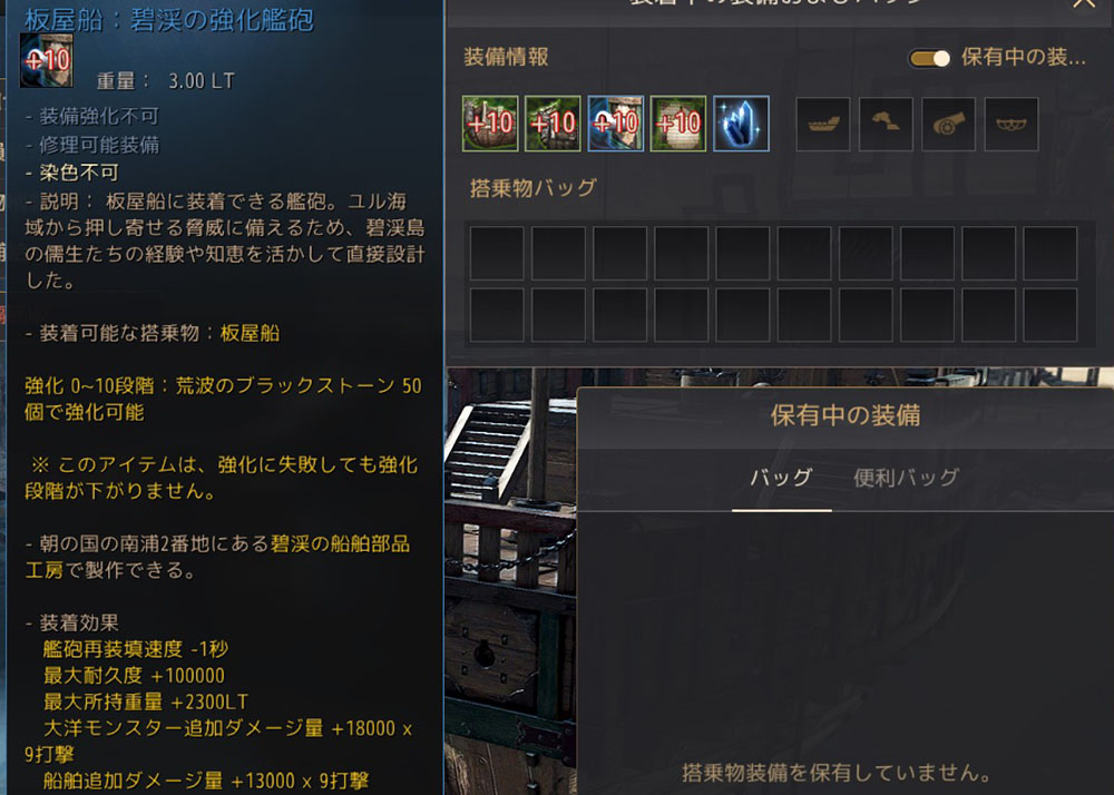 碧渓の艦砲