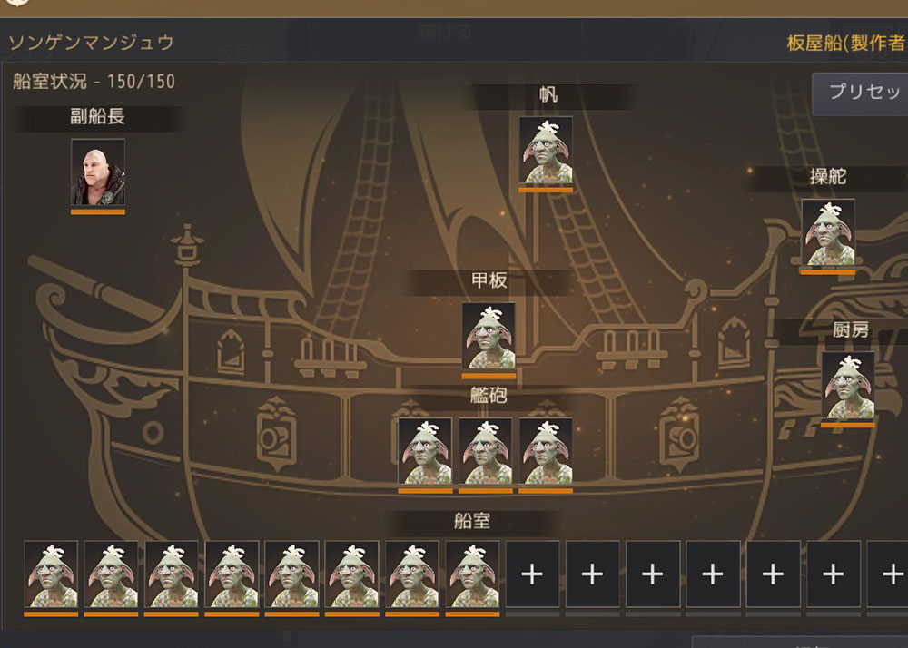 船員