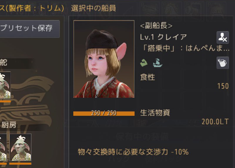 副船長クレイア