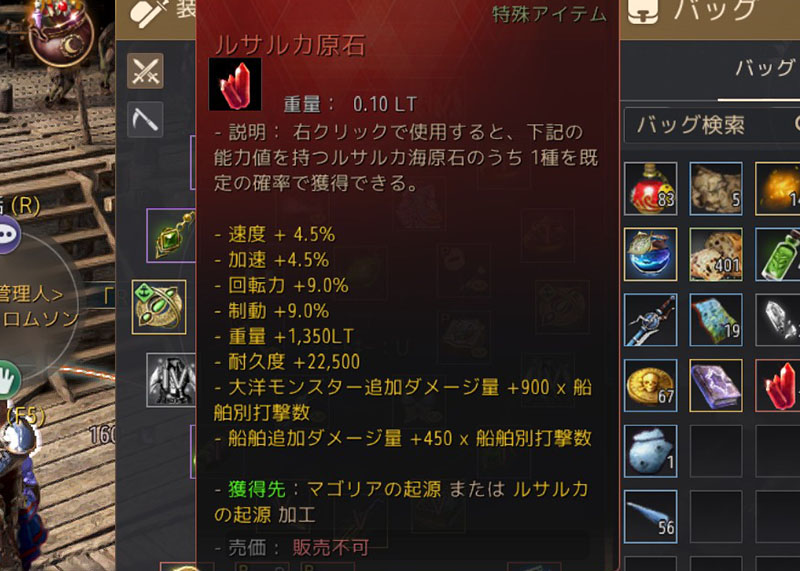 ルサルカ海原石