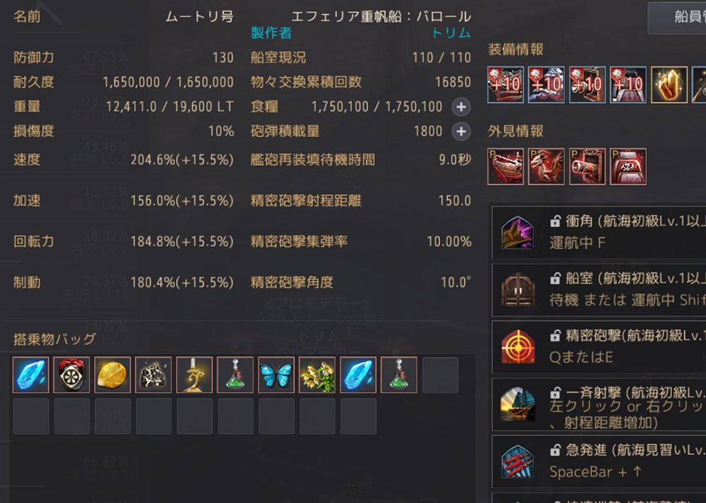 バロール