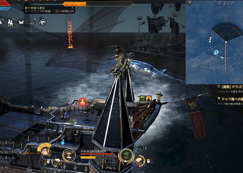 マゴリア海賊艦隊