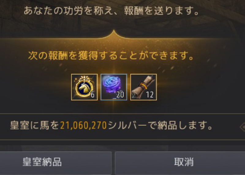 皇室納品