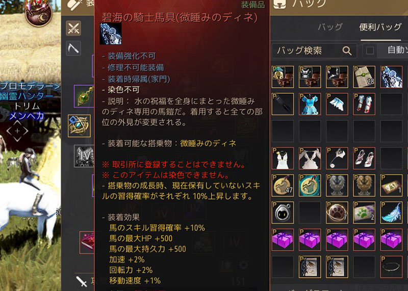 ディネアバター