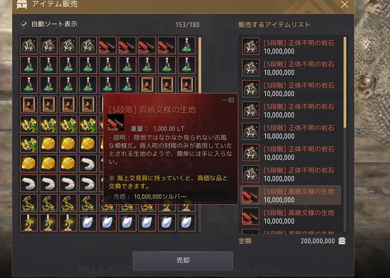 海上交易