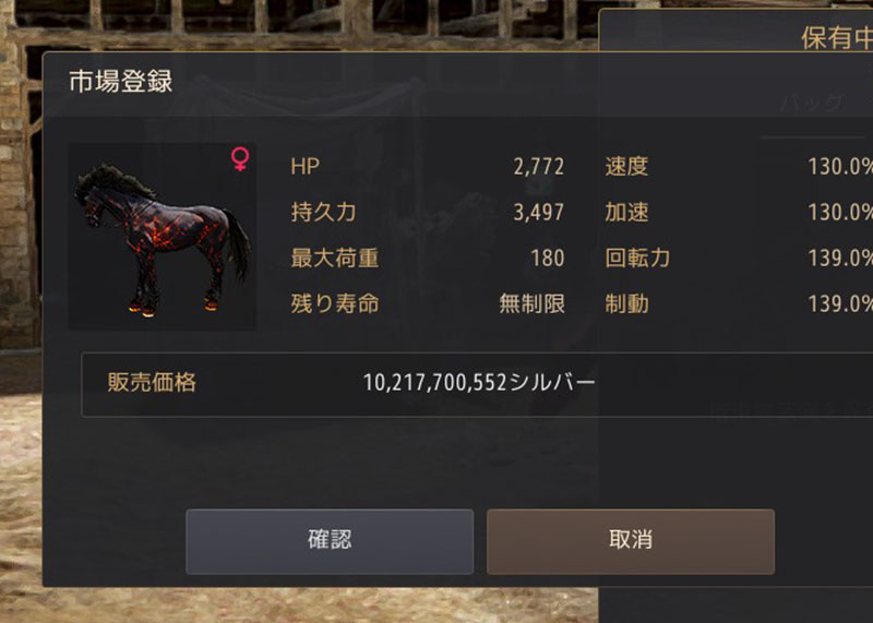 ドゥーム馬市場
