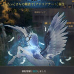 アドゥアナート