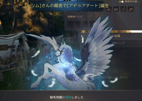 アドゥアナート