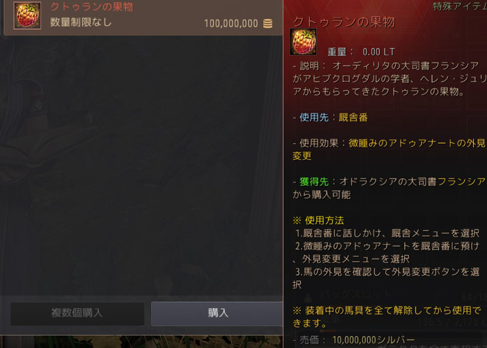 クトゥランの果物