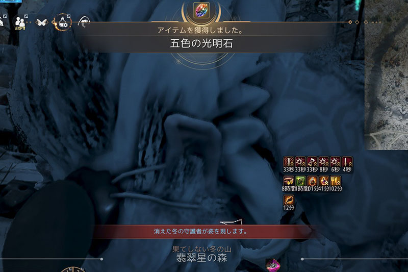 五色の光明石