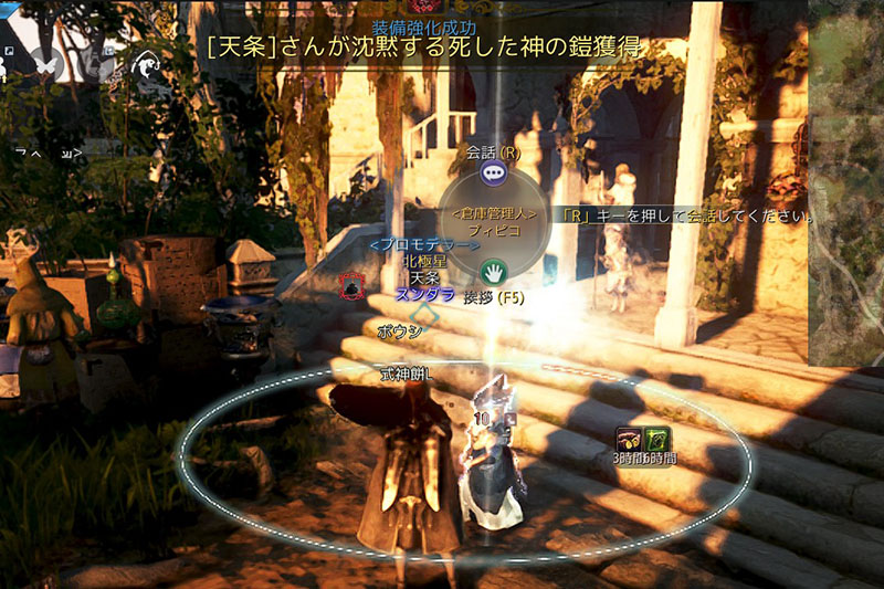 沈黙する死した神の鎧