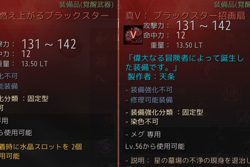 ブラックスター