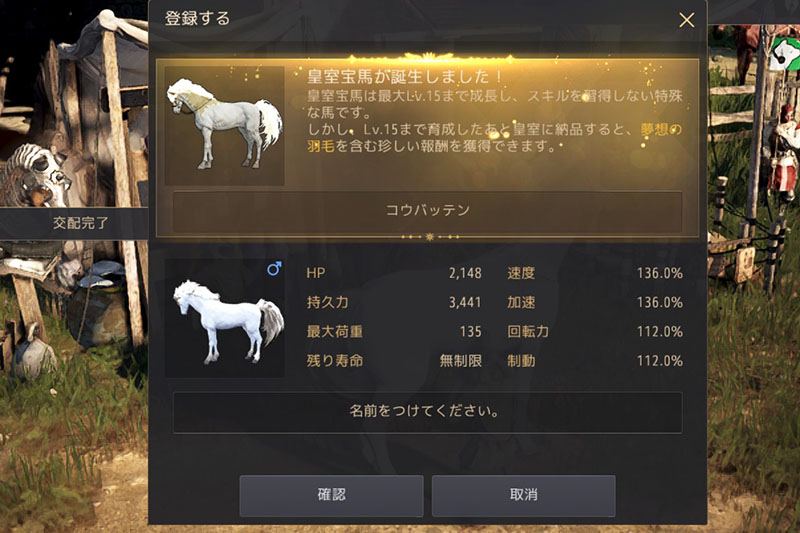 皇室馬