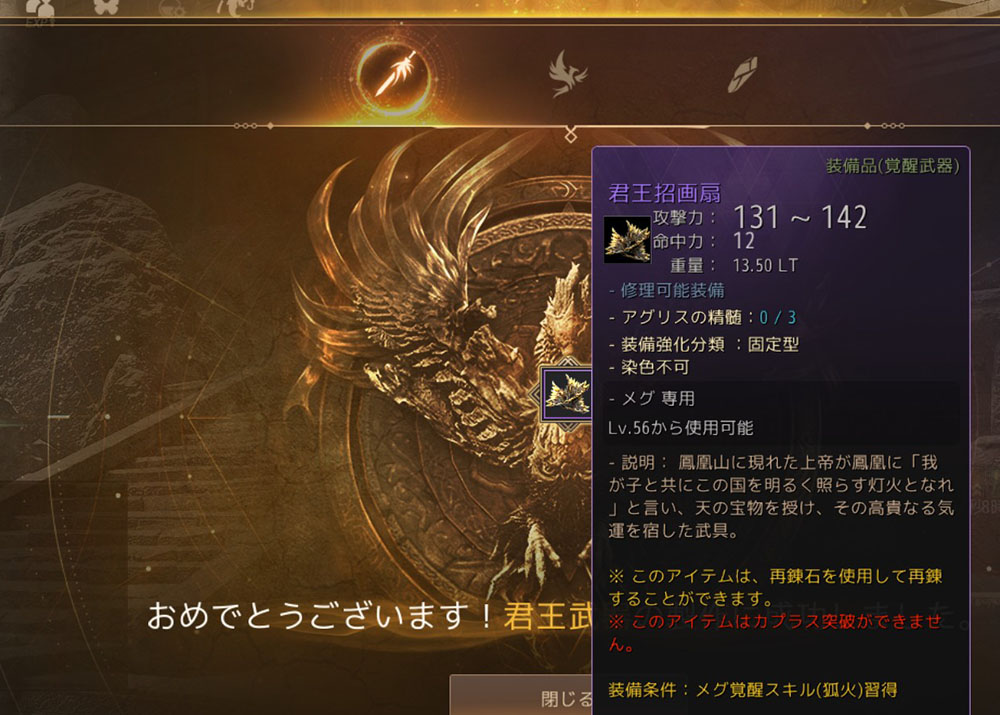 君王招画扇