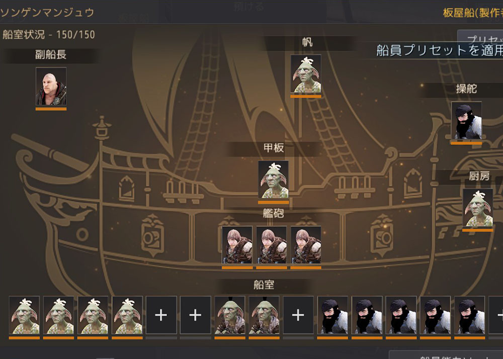 船員