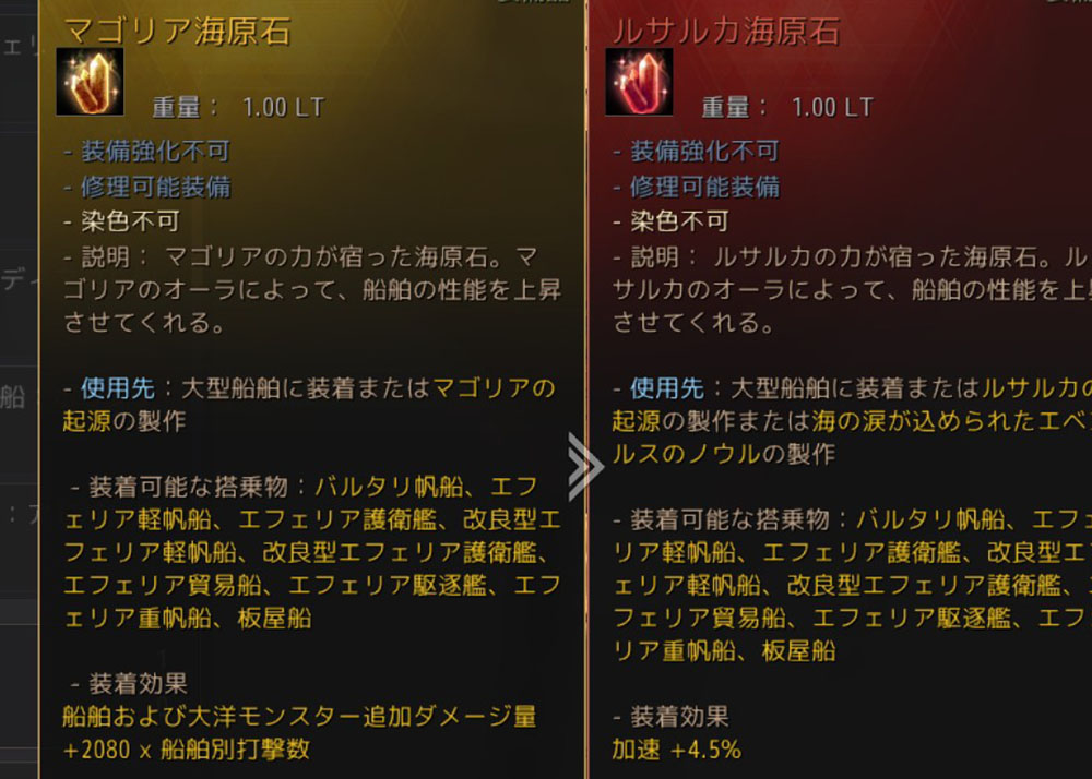 ルサルカ海原石