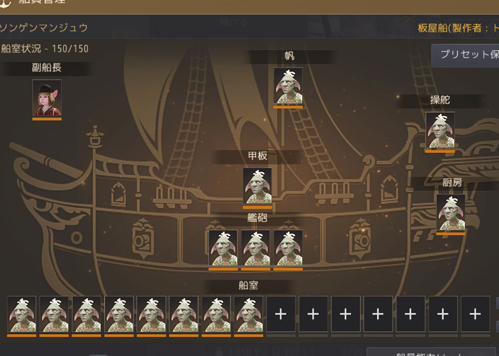 船員