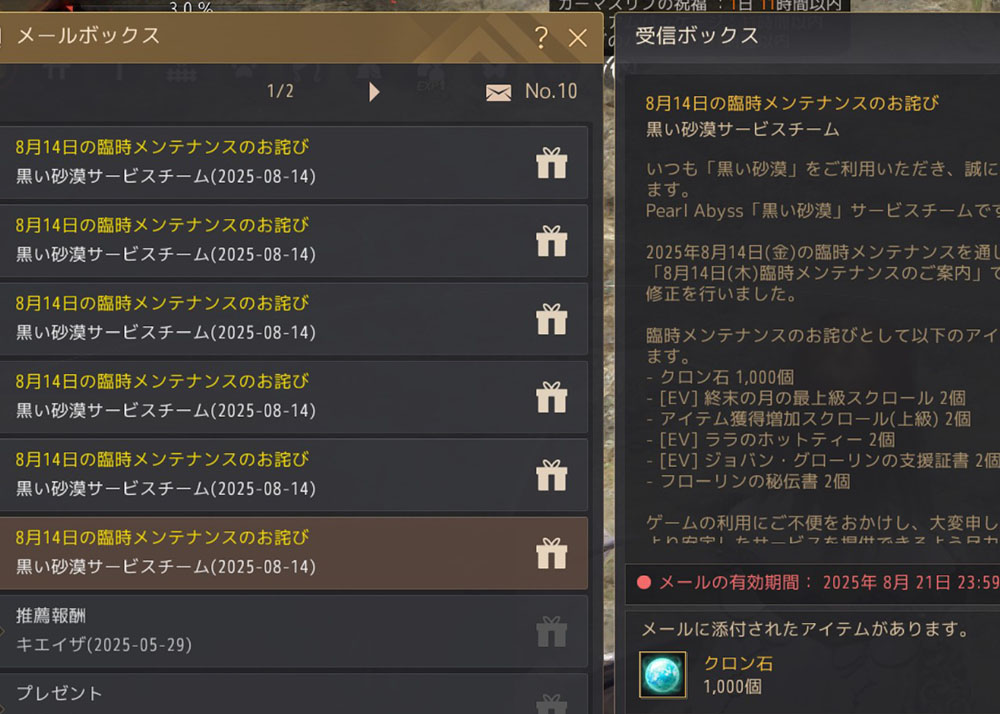 詫び石