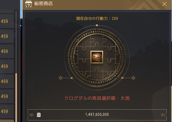 クログダルの馬具選択箱