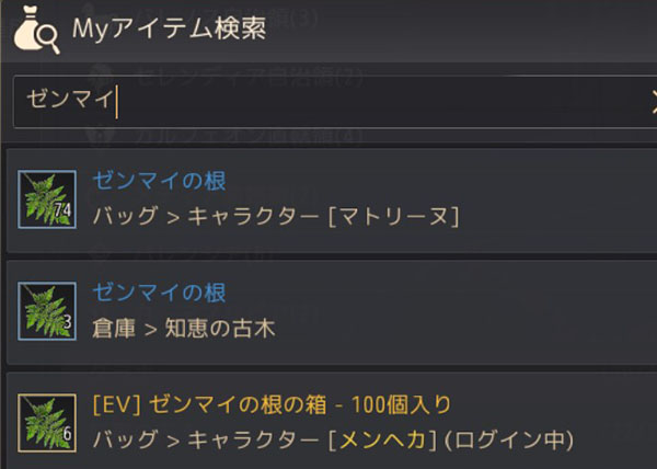 ゼンマイ