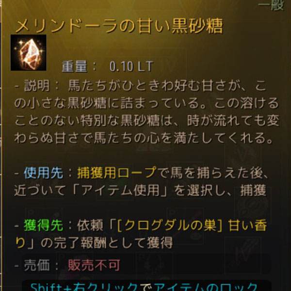 メリンドーラの甘い黒砂糖