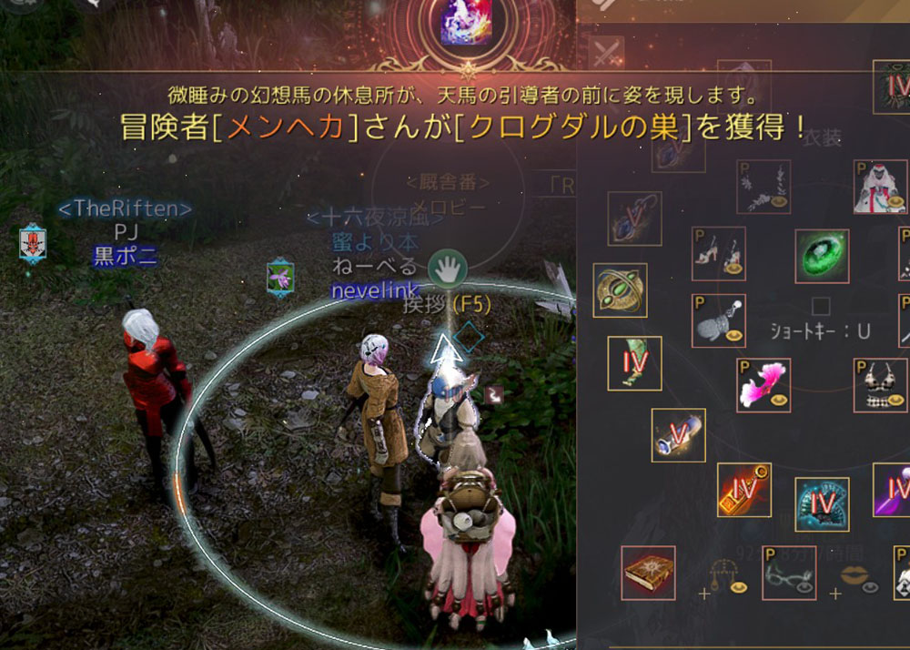 クログダルの巣