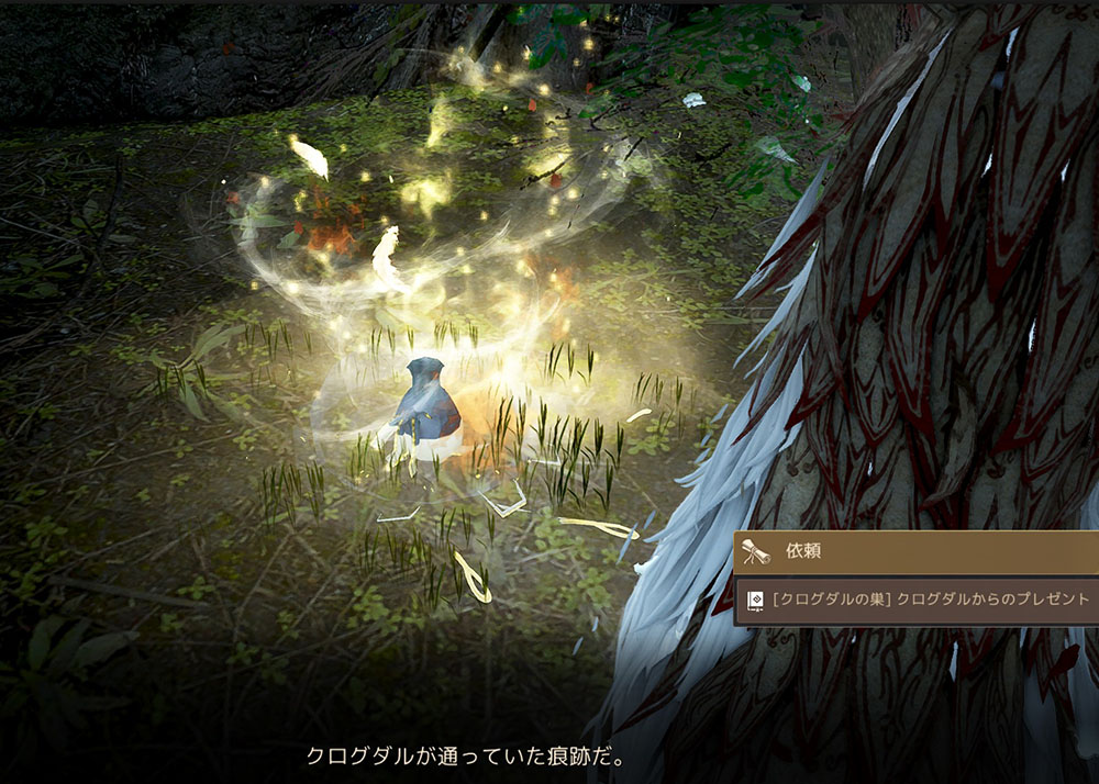 クログダルの巣