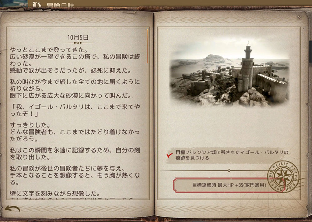 叫び屋の冒険日誌