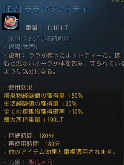 ララのホットティー