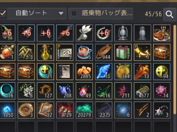 搭乗物経験値