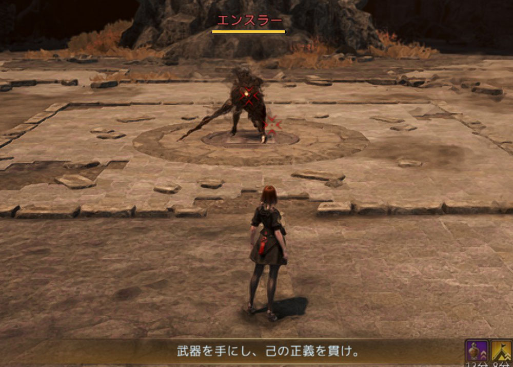 エンスラー