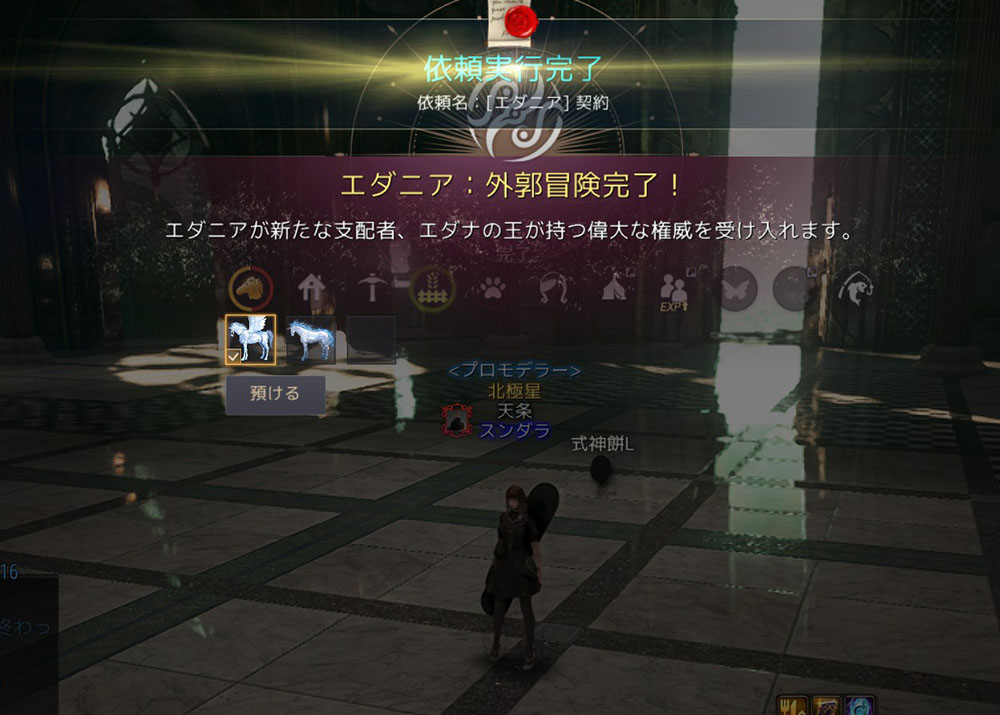 エダニア