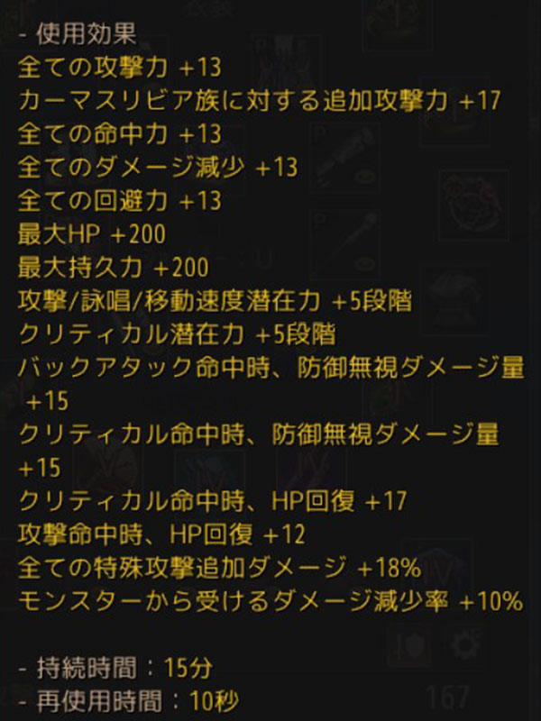 調和の霊薬カーマスリビア