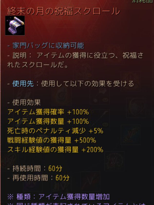 終末の書